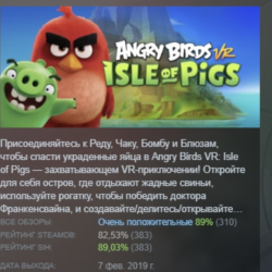 Angry Birds VR: Isle of Pigs АВТОДОСТАВКА STEAM GLOBAL МГНОВЕННО ЛИЦЕНЗИЯ