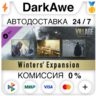 Resident Evil Village - Экспансия Уинтерсов STEAM⚡️АВТО