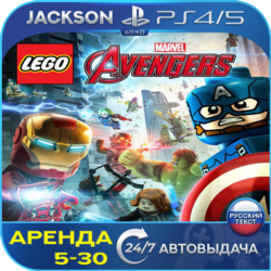 LEGO Marvels Avengers (PS4/PS5) RUS | Аренда 🔰