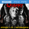 The Quarry Deluxe (PS4/PS5/RU) Аренда 7 дней
