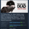 The Walking Dead: The Telltale Definitive Series АВТОДОСТАВКА STEAM GLOBAL МГНОВЕННО