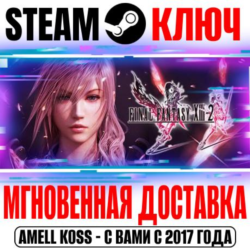 Final Fantasy XIII-2 Steam Ключ РФ Мир  Бонус