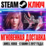 Final Fantasy XIII-2 Steam Ключ РФ Мир  Бонус