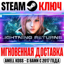 Lightning Returns Final Fantasy XIII Steam Ключ РФ Мир