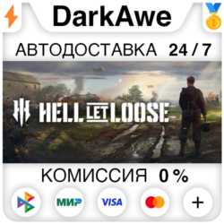Hell Let Loose STEAM•RU ⚡️АВТОДОСТАВКА 💳0%