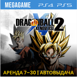 DRAGON BALL XENOVERSE 2 (PS4/RU) Аренда 7 дней
