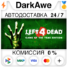 Left 4 Dead STEAM•RU   АВТОДОСТАВКА   0%