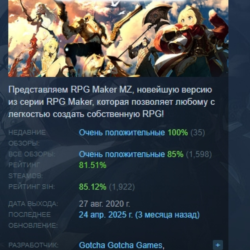 RPG Maker MZ АВТОДОСТАВКА STEAM GLOBAL МГНОВЕННО ЛИЦЕНЗИЯ