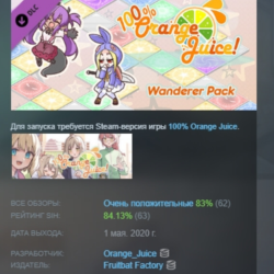 100% Orange Juice - Wanderer Pack DLC АВТОДОСТАВКА STEAM РОССИЯ