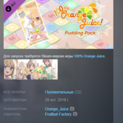100% Orange Juice - Pudding Pack DLC АВТОДОСТАВКА STEAM РОССИЯ
