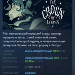 The Crown of Leaves АВТОДОСТАВКА STEAM GLOBAL МГНОВЕННО ЛИЦЕНЗИЯ