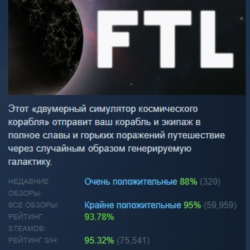 FTL: Faster Than Light АВТОДОСТАВКА STEAM GLOBAL МГНОВЕННО ЛИЦЕНЗИЯ