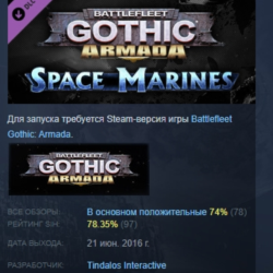 Battlefleet Gothic: Armada - Space Marines DLC АВТОДОСТАВКА STEAM РОССИЯ