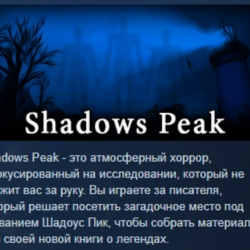 Shadows Peak АВТОДОСТАВКА STEAM GLOBAL МГНОВЕННО ЛИЦЕНЗИЯ
