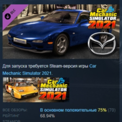 Car Mechanic Simulator 2021 - Mazda Remastered DLC АВТОДОСТАВКА STEAM РОССИЯ