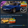 Car Mechanic Simulator 2021 - Mazda Remastered DLC АВТОДОСТАВКА STEAM РОССИЯ