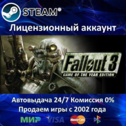✅Fallout 3: Game of the Year Edition✔️Steam⭐  35 Игр🎁АКЦИЯ⭐0% Карты💳