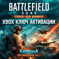 🌍Battlefield 2042 Cross-Gen Bundle XBOX КЛЮЧ🔑  GIFT🎁