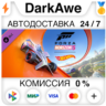 Forza Horizon 5: Hot Wheels STEAM•RU ⚡️АВТО 💳0%
