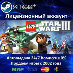 ✅LEGO Star Wars III: The Clone Wars✔️Steam⭐  35 Игр🎁АКЦИЯ⭐0% Карты💳