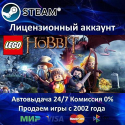 LEGO The Hobbit  Steam   35 Игр  0% Карты  АКЦИЯ