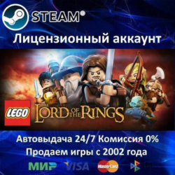 ✅LEGO The Lord of the Rings✔️Steam⭐  35 Игр🎁АКЦИЯ⭐0% Карты💳