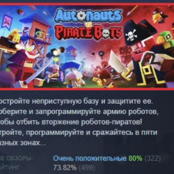 Autonauts vs PirateBots АВТОДОСТАВКА STEAM GLOBAL МГНОВЕННО ЛИЦЕНЗИЯ