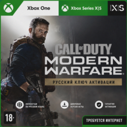 RU Ключ | Call of Duty®: Modern Warfare® (Xbox)