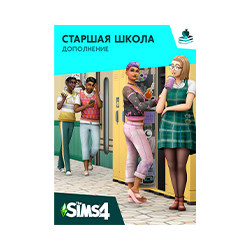 The Sims 4 Старшая школа - DLC GLOBAL EA APP CODE