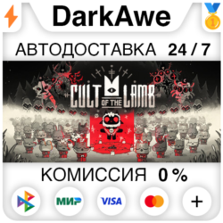 Cult of the Lamb STEAM•RU ⚡️АВТОДОСТАВКА 💳0%