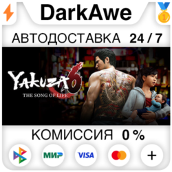 Yakuza 6: The Song of Life STEAM•RU ⚡️АВТОДОСТАВКА 💳0%