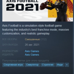 🏉Axis Football 2021 {Steam Key/Global/ROW}   Подарок🎁
