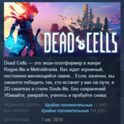 Dead Cells STEAM KEY РФ СНГ ЛИЦЕНЗИЯ СТИМ КЛЮЧ