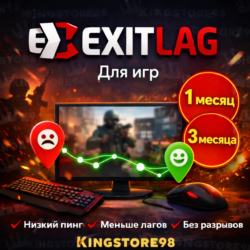 Exitlag подписка на 30 дней Global (0% комиссия )