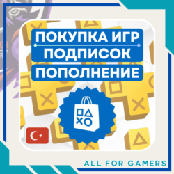 🟦 ПОКУПКА ИГР/ПОДПИСКИ PS PLUS/ПОПОЛНЕНИЕ PSN ТУРЦИЯ GTA 6 BLACK FLAG БЫСТРО🎁
