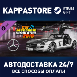 Car Mechanic Simulator 2018 - Mercedes-Benz DLC DLC | S