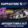Car Mechanic Simulator 2018 - Mercedes-Benz DLC DLC | S