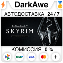 The Elder Scrolls V: Skyrim Special\Anniversary STEAM