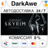 The Elder Scrolls V: Skyrim Special\Anniversary STEAM