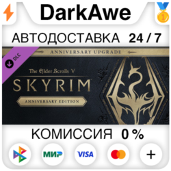 The Elder Scrolls V: Skyrim Anniversary Upgrade STEAM