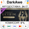 The Elder Scrolls V: Skyrim Anniversary Upgrade STEAM