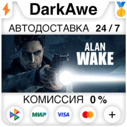 Alan Wake  ВЫБОР STEAM•RU ⚡️АВТОДОСТАВКА 💳0%