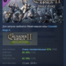 Expansion - Crusader Kings II: Holy Fury АВТОДОСТАВКА STEAM РОССИЯ