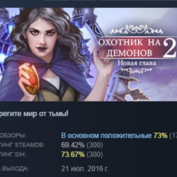 Demon Hunter 2: New Chapter АВТОДОСТАВКА STEAM GLOBAL МГНОВЕННО ЛИЦЕНЗИЯ
