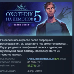 Demon Hunter 5: Ascendance АВТОДОСТАВКА STEAM GLOBAL МГНОВЕННО ЛИЦЕНЗИЯ