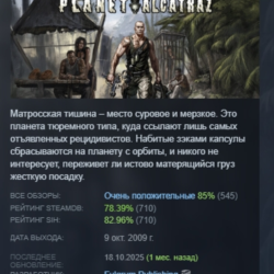 Planet Alcatraz АВТОДОСТАВКА STEAM GLOBAL МГНОВЕННО ЛИЦЕНЗИЯ