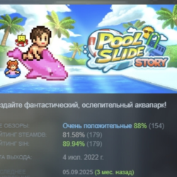 Pool Slide Story АВТОДОСТАВКА STEAM GLOBAL МГНОВЕННО ЛИЦЕНЗИЯ