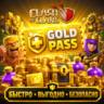 Clash of Clans GOLD PASS Supercell  БЫСТРО!