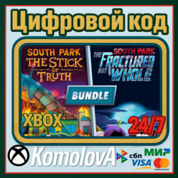 Bundle: South Park (2 ИГРЫ) XBOX КЛЮЧ