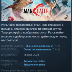 🦈Maneater {Steam Key/Global/Region Free}   Подарок🎁